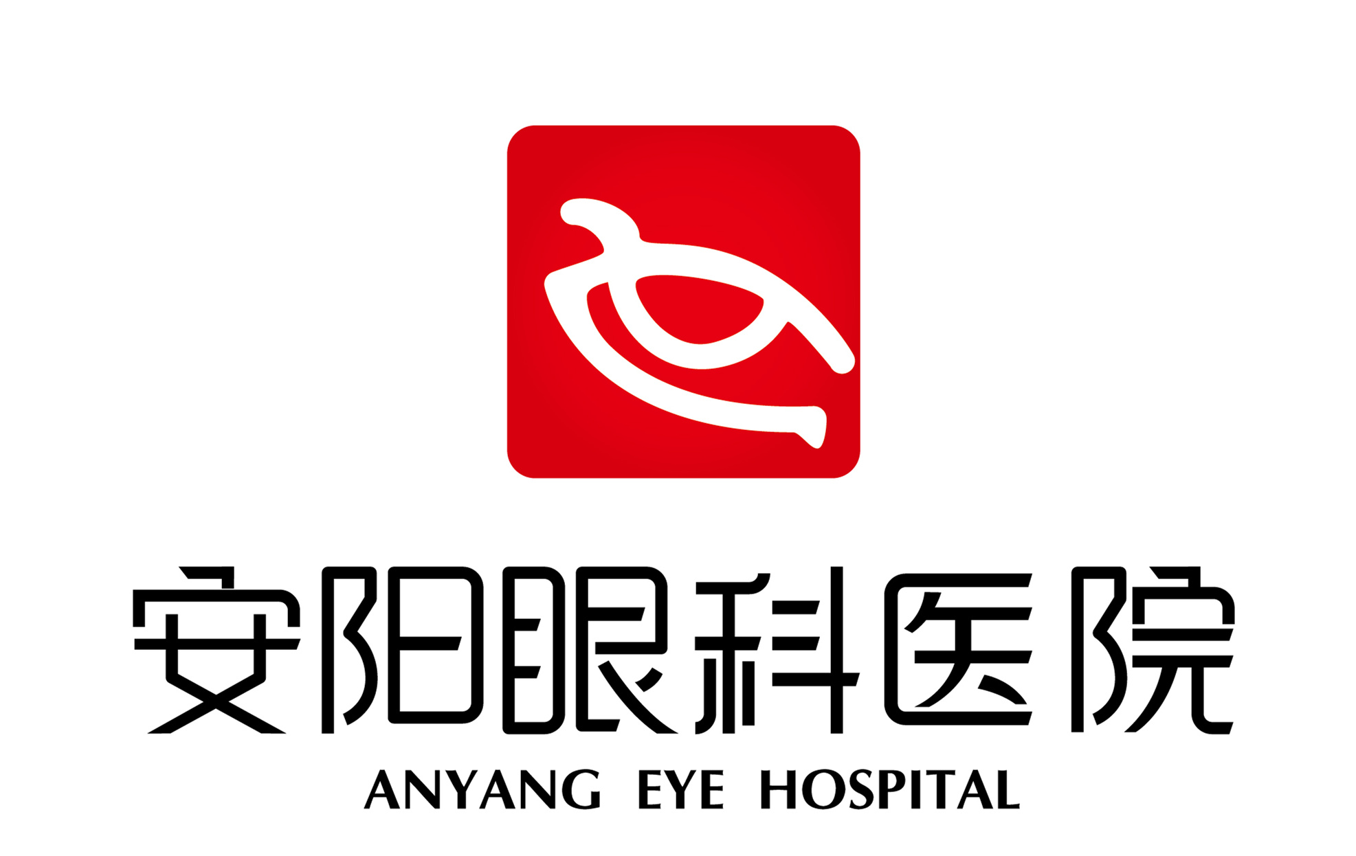 安阳眼科医院LOGO.jpg 安阳眼科医院LOGO.jpg